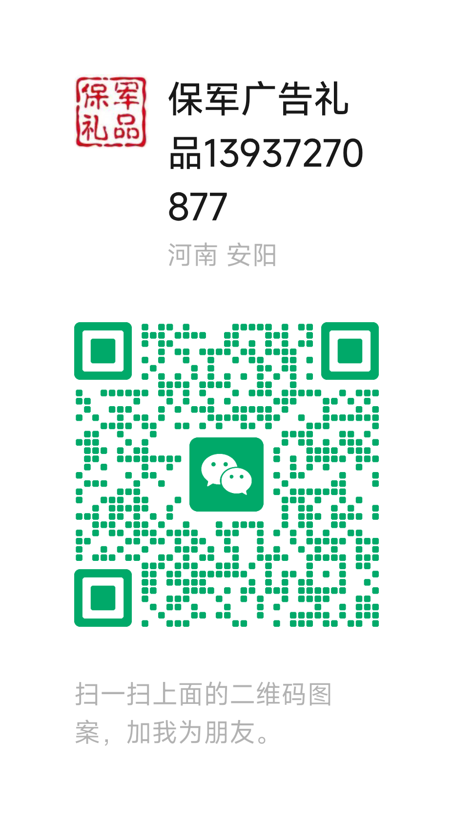 客服微信二维码